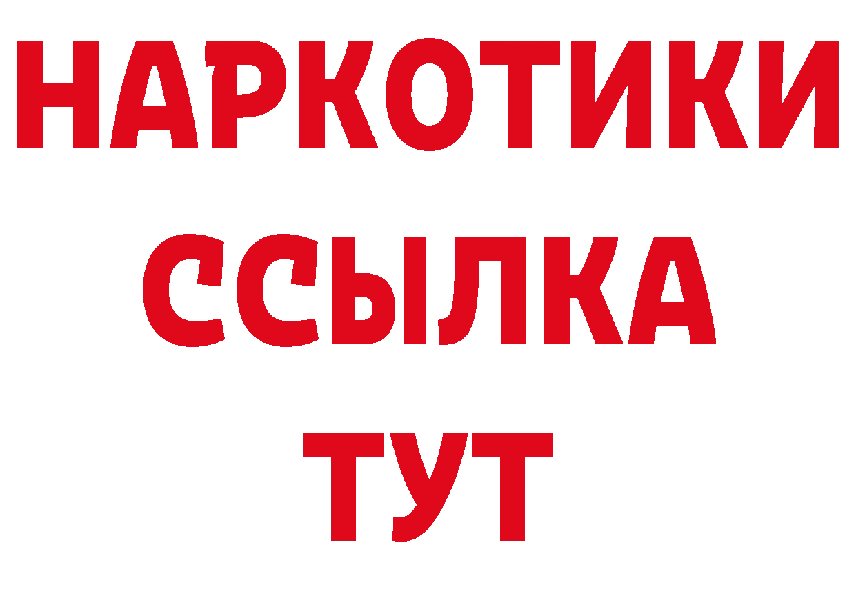 ТГК гашишное масло маркетплейс это мега Спасск-Рязанский